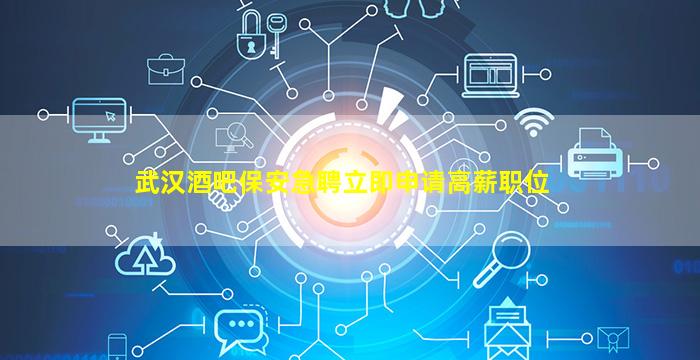 德阳KTV招聘