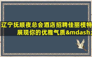 云南KTV招聘